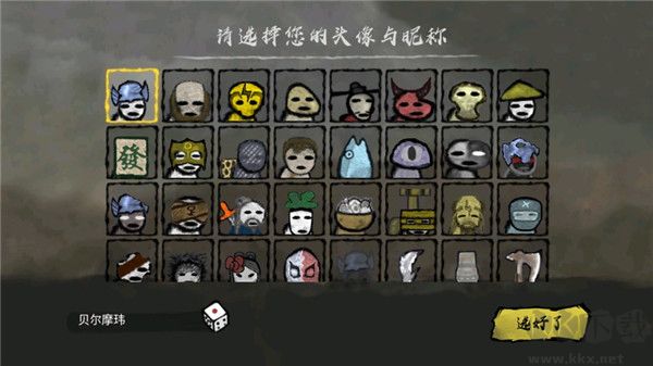 丸霸无双2025最新版v1.2.4安卓版 