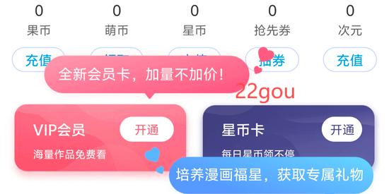 漫画台app最新版本