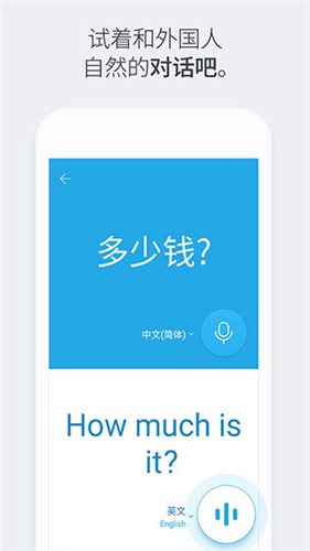 papago翻译 v1.10.22安卓版下载