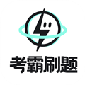 考霸刷题宝 v2.0.4 安卓版