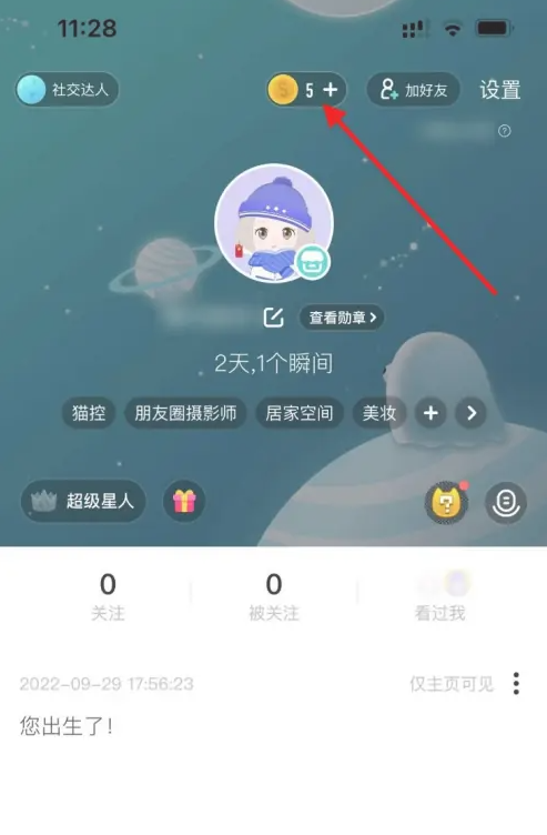 soul聊天软件下载安装2025图片6