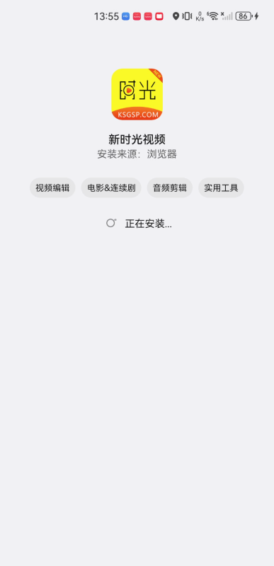 新时光视频追剧