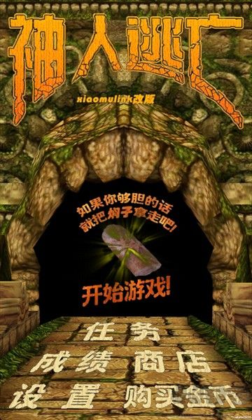 焖子逃亡正版