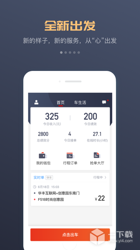 万顺车主 v7.0.2最新版下载