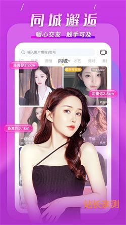 豆泡同城交友2023 V3.2.1最新版截圖2