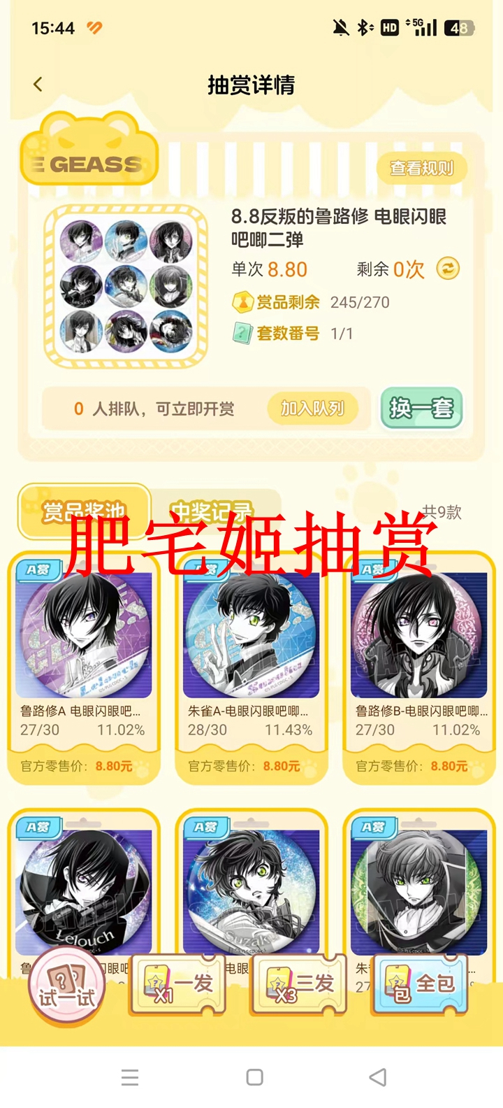 ģŤapp°氲װv2.1.0 ׿