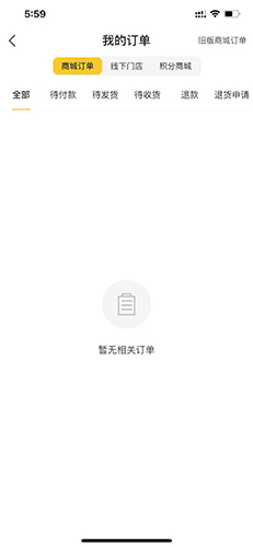 滔博运动怎么申请退款2
