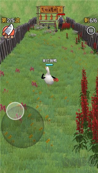长手的鸭子手游手机版 v1.0.5安卓版 