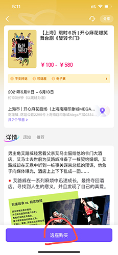 票星球6