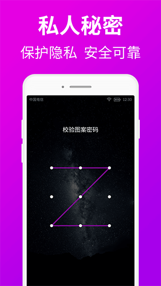 私人私密浏览器1