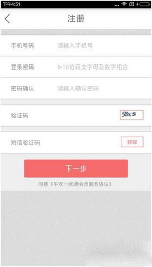 平安好福利图片5