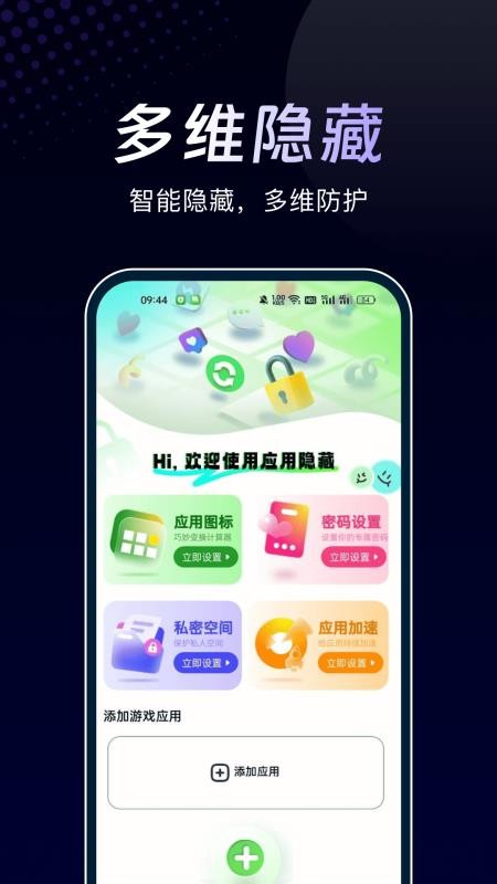 万能隐私计算器语煜能手机版