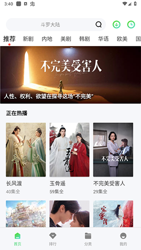 白狐视频