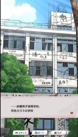 热血高校WORST日服