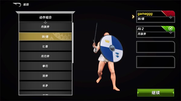 半血残刃对决