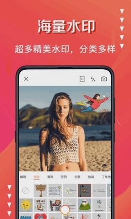 水印制作 v5.0.8安卓版下载