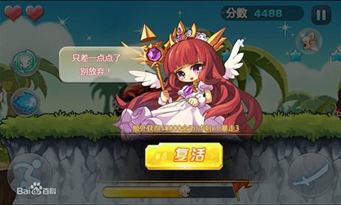 天天爱跑酷最新版下载 v1.0.0.9