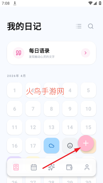 记事本Breeze女生日记app