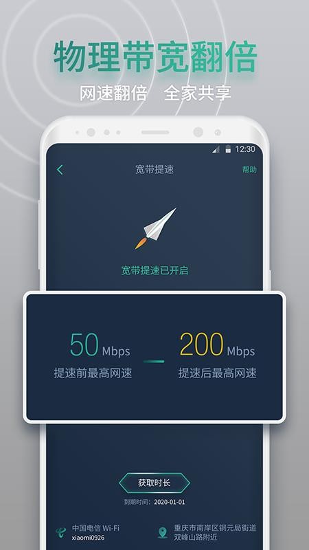 网查查app手机版下载截图