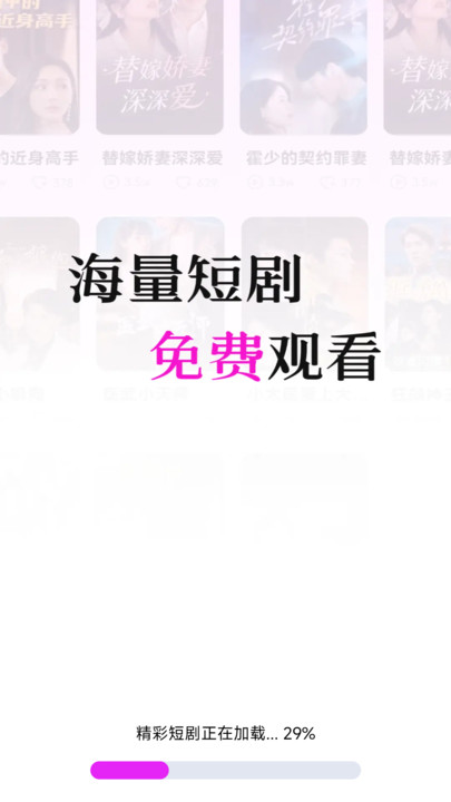 海王免费短剧 v1.0.0_xm安卓版下载