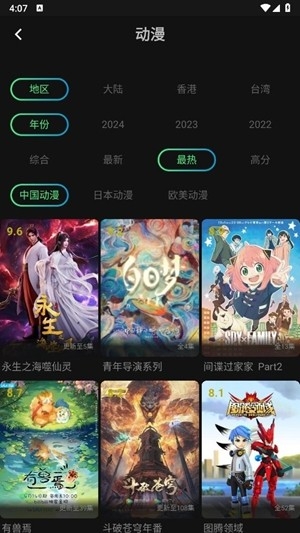 瓜子影视app安卓版