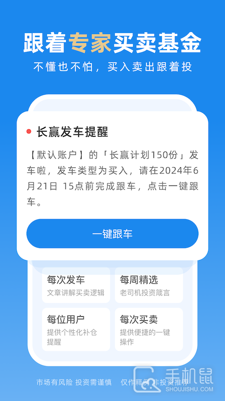 且慢 v4.8.92