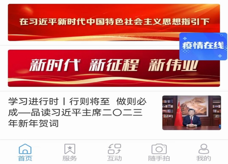 爱张店APP