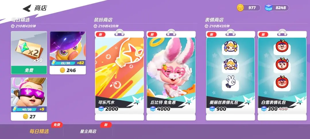 派对之星官网