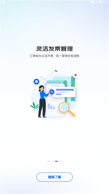 软件特色配图1