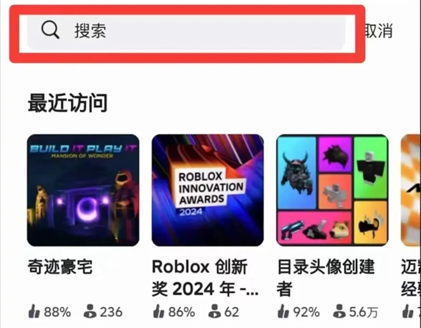 罗布乐思国际服官方版