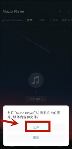 怎么添加音乐配图2
