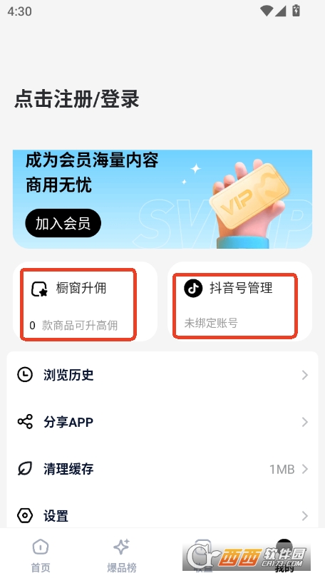 天天速剪app官方版下載
