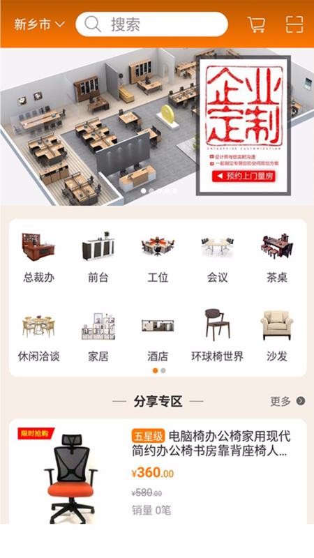经典世家手机版 v1.0