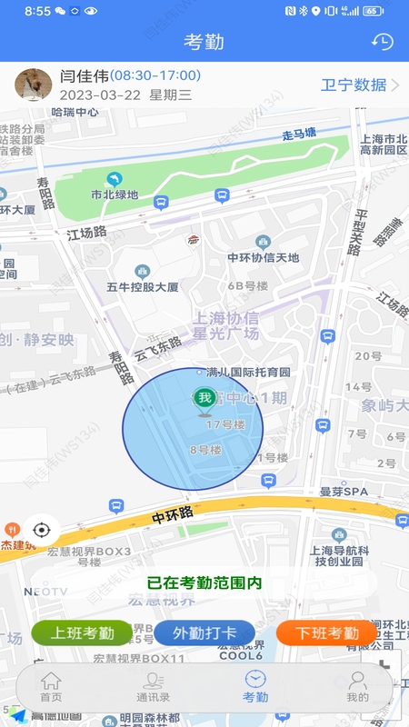 卫宁OA v4.7.6