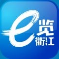 e览衢江安装下载 v2.0.4