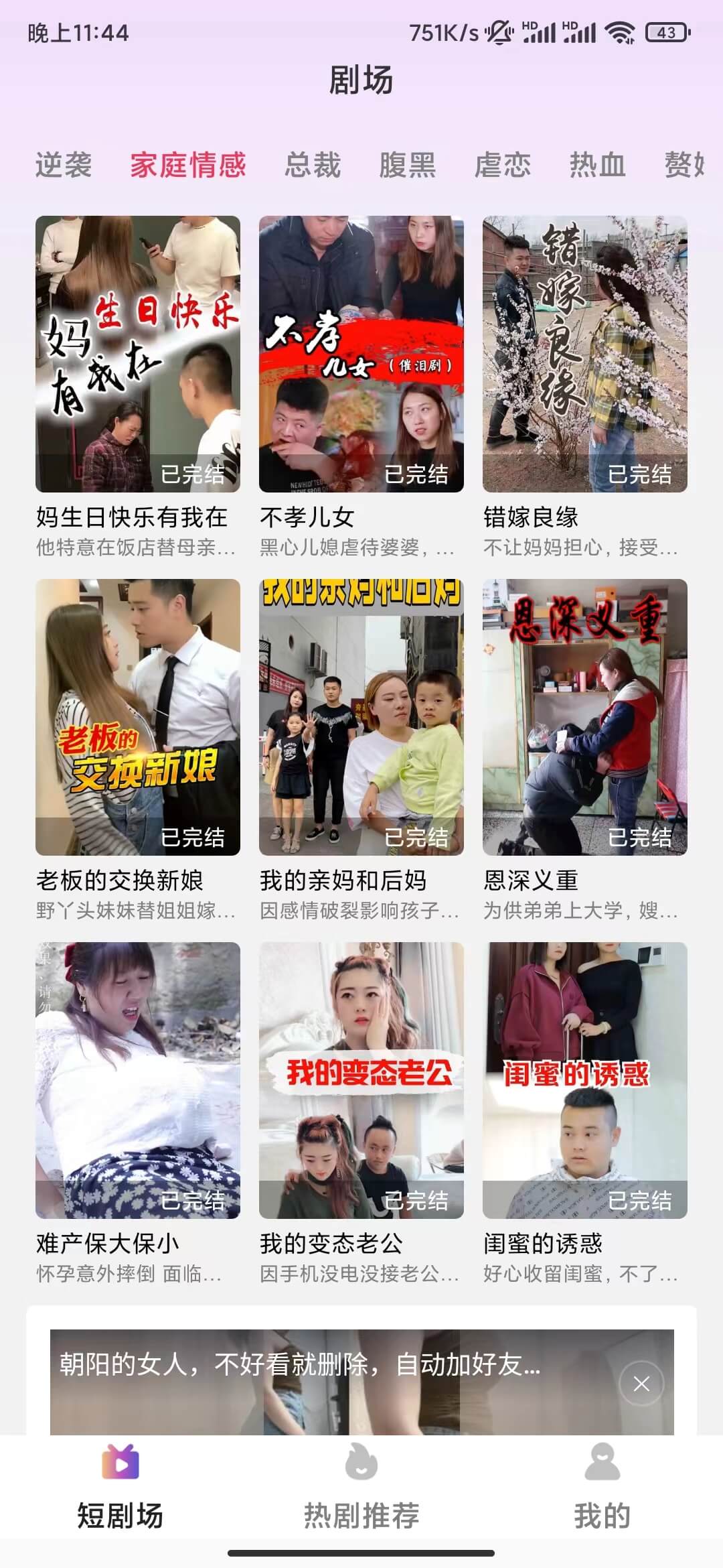 梦幻短剧场免费下载截图