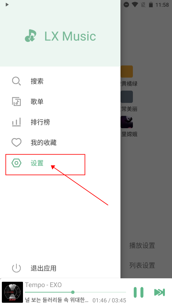 新洛雪音乐