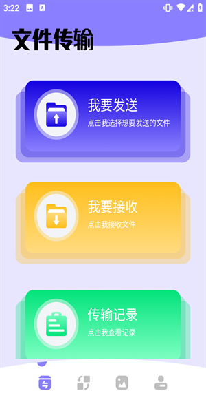 奶牛快传APP最新版 1