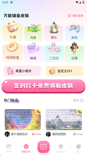 桌面壁纸多多app最新版本下载