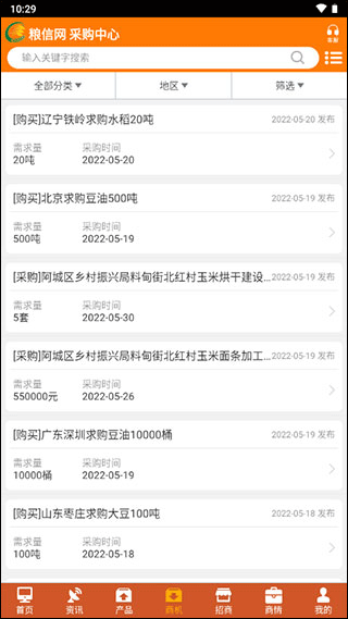 中国粮油信息网7