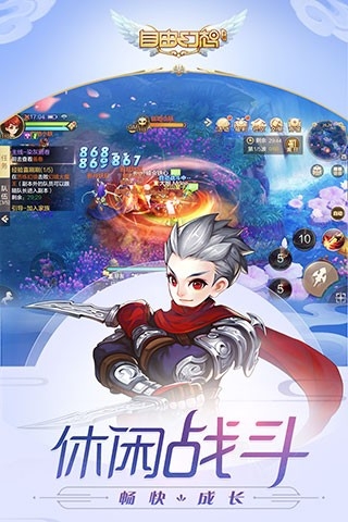 自由幻想官方版下载 v1.3.11
