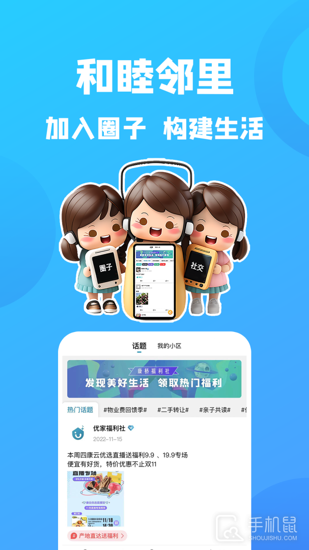 康云优家 v2.9.3