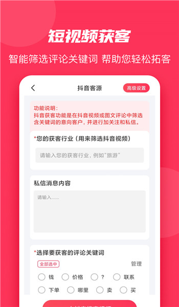 微粉大师app官方版 v2.2.7