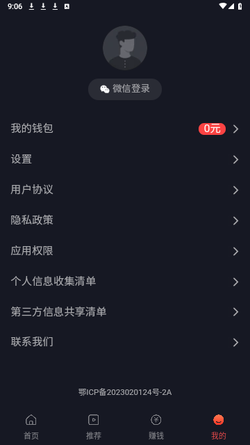 大米剧场2024最新版