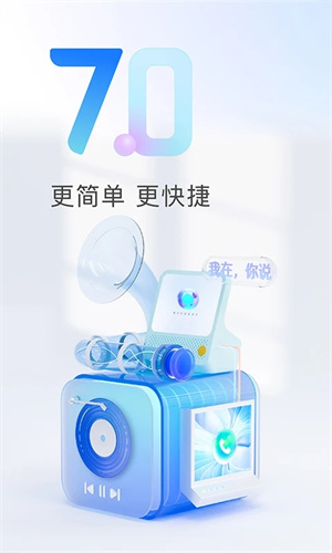 天猫精灵app官方版下载安装截图