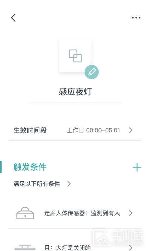 西门子智家 v5.1.11