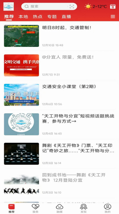 画屏分宜APP宣传图