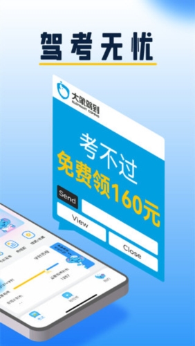 大象驾到3