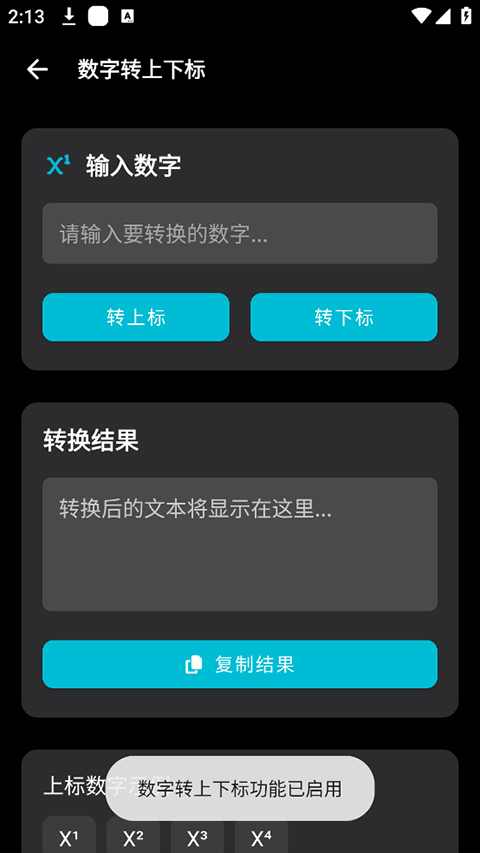 照妖镜工具箱 v3.0.1