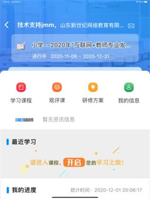 老师圈app v1.0.7